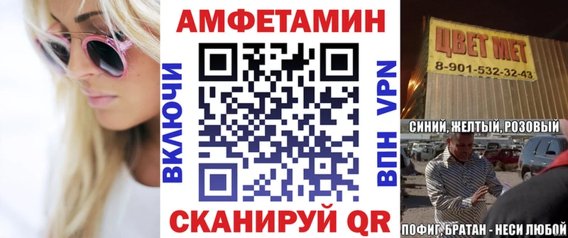 Amphetamine Розовый  Краснокамск 