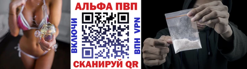 A-PVP Соль  купить  цена  Краснокамск 