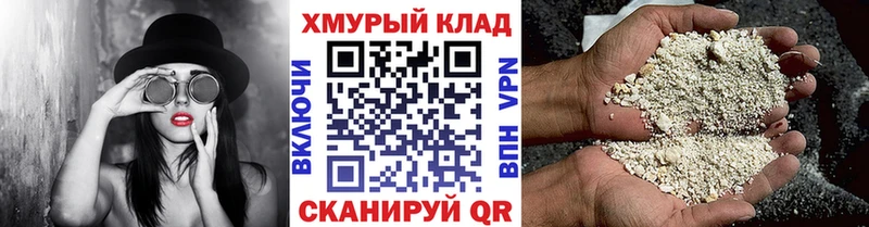 ГЕРОИН хмурый  купить наркоту  ссылка на мегу ONION  Краснокамск 