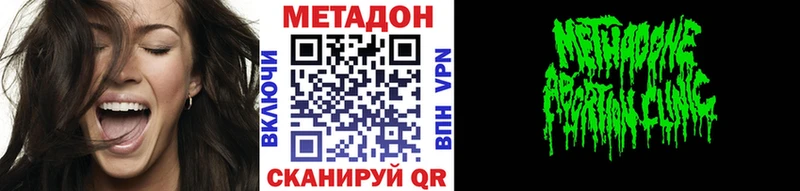 Метадон VHQ  ОМГ ОМГ   Краснокамск  купить наркотик 